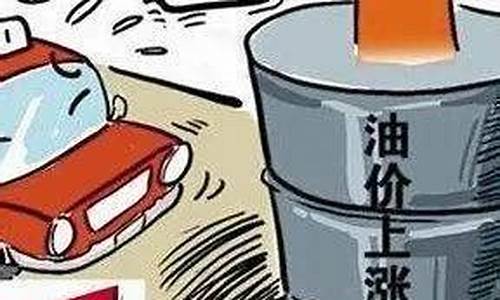 油价再次大涨-油价继续涨吧