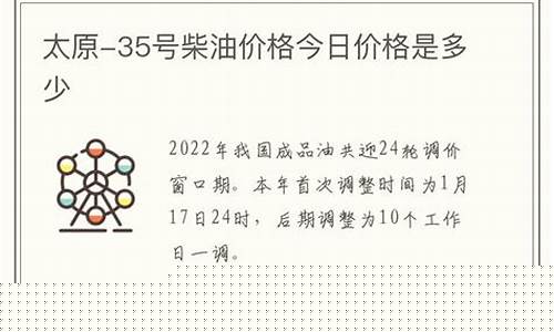 柴油价格今日多少钱一吨河北邢台-柴油价格今日多少钱一吨河北