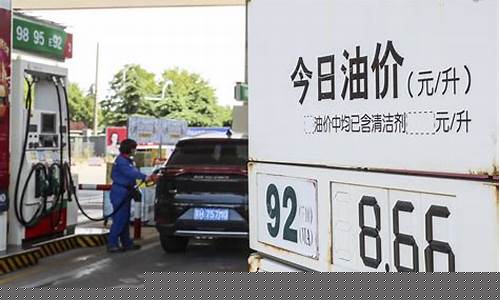 当前油价调整最新消息新闻最新消息-当前油