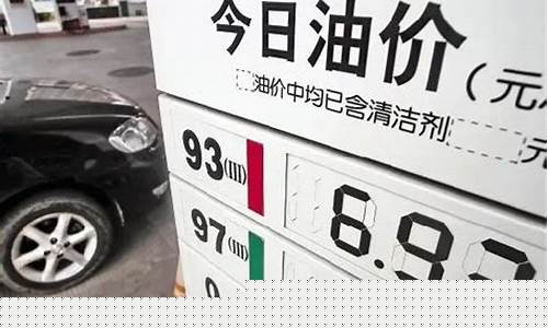 浙江油价调整最新消息92号-浙江油价调整