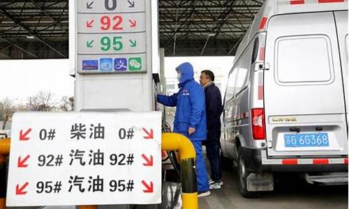 中石化92汽油价格-中石化92汽油价格最新消息