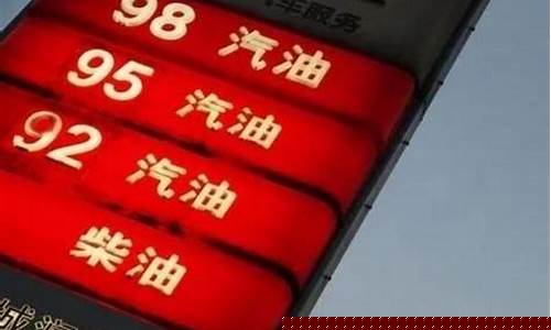 油价下一次调整时间是涨价吗知乎-油价下一次调整时间是涨价吗知乎