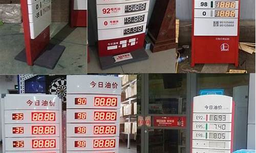 中石化今日油价92汽油价格表一览表-中石