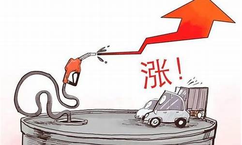国内成品油价或将上调吗-国内成品油价或将