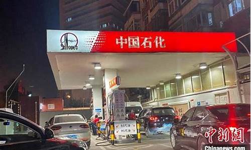 国内油价或迎年内首次上调-国内油价或迎上
