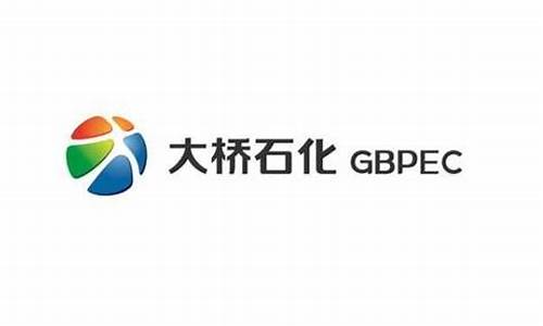 大桥石化今天油价-大桥石化今日油价92汽
