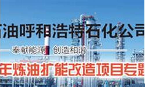 呼和浩特中国石油今日油价查询最新消息-呼