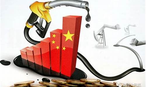 国内油价调价机制怎么越开越无耻-中国油价