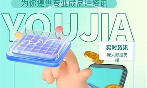 挂牌油价-油价挂牌价