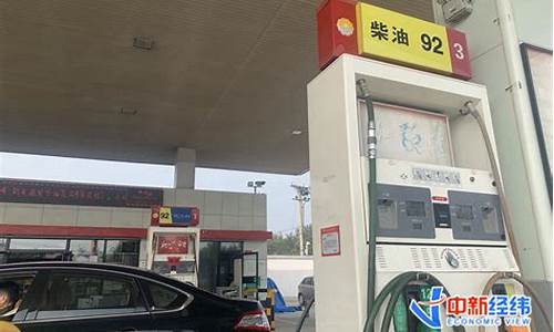 油价或迎三年半最长连跌-油价迎来年内最大