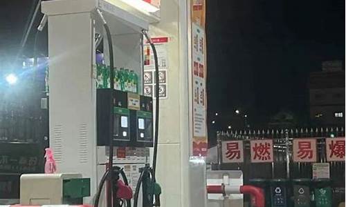 贵州黔南今日油价92汽油价格表最新-贵州