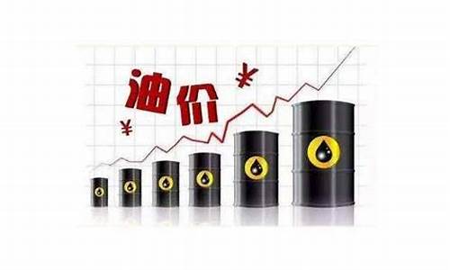 今晚燃油价格涨跌最新消息表-今晚燃油价格