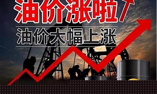 国际油价大涨中东土豪的快乐-中东石油涨价