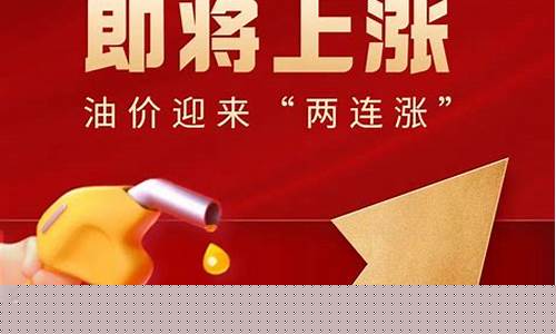 今晚油价是否上调-今晚油价上涨嘛
