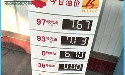 辽宁中国石油的最新价格-中国石油今日油价