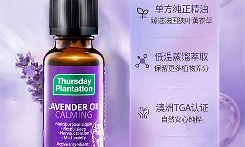 薰衣草精油价格-薰衣草精油价格一览表