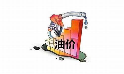 油价下一轮是涨还是跌了呢啊-油价下一轮调