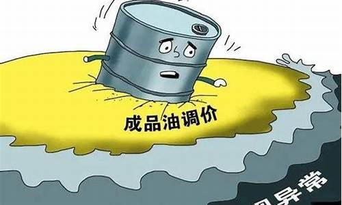 现在国际油价是涨是跌-现在国际油价是涨是跌了