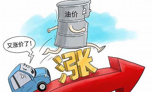 油价涨黄金涨还是跌-油价上涨对黄金价格的影响是什么意思