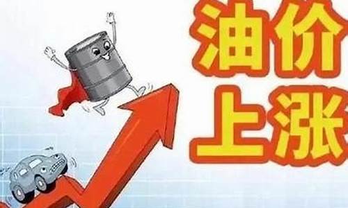 柴油涨价了还是掉价了-柴油价格一直上涨国家会管控吗为什么