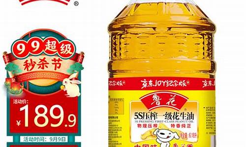 花生油价格表一览表-花生油价格花生油行情走势花生油批发价格查询惠农网