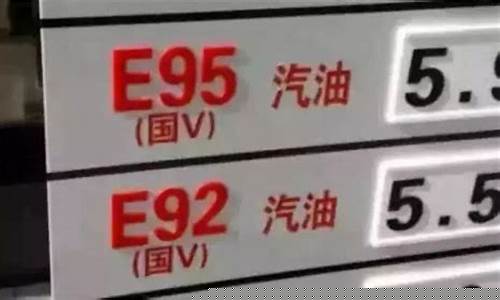 乙醇汽油价格-乙醇汽油价格一样吗
