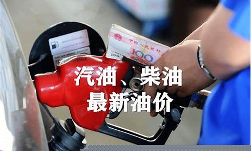 油价几号更新-油价几号更新到11月