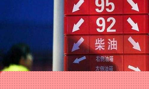 徐州地区汽油价格查询-徐州地区汽油价格