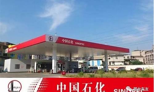 山西中国石化92今日油价-山西中石化油价零售价格