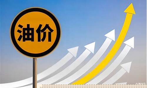 黄金涨价石油是涨是跌-黄金上涨油价上涨吗