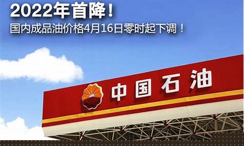 今日永州市油价-永州今日成品油价格