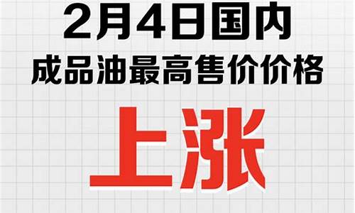 易车网报价app下载-易车讯成品油价格调整时间