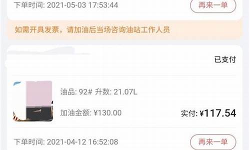 每升油耗怎么算-怎么计算每升油价多少钱