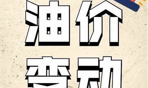 成品油价格上升-成品油价格上升的原因
