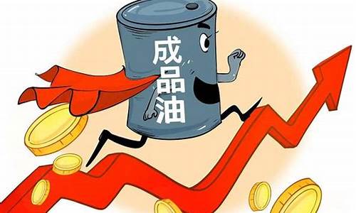 油价调整最消息-油价调价消息最新