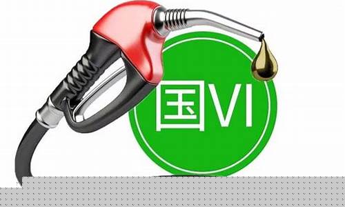 国六柴油油价行情-国六柴油价格查询
