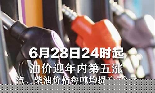 油价迎年内第五涨-油价2020年第五次下调原因