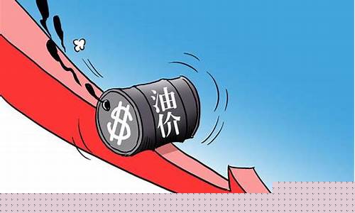 油价下跌的影响有哪些指标-油价暴跌会影响什么