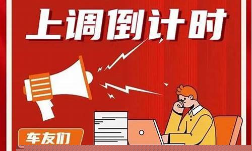 油价今晚24时上调还是下调-油价今晚24时上调920