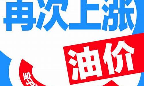山东油价疯涨-山东油价下调通知