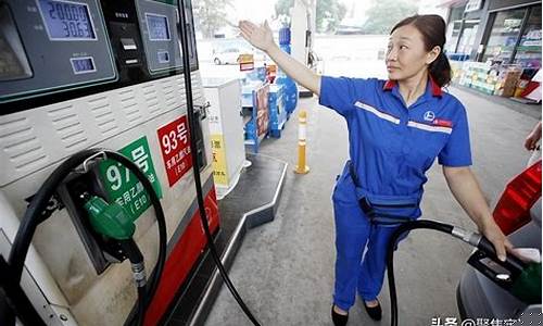 中国石油辽宁油价92汽油价格-中石化辽宁今日油价92号汽油价